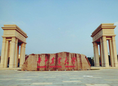 华中农业大学