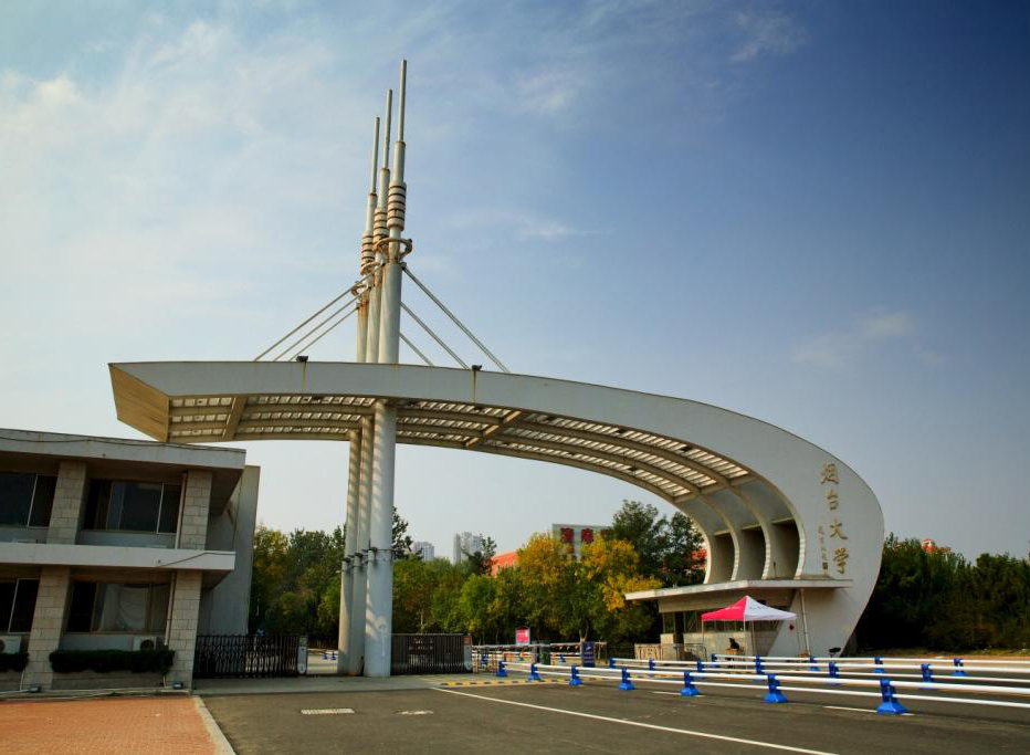 烟台大学