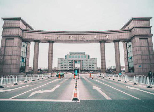 山东理工大学