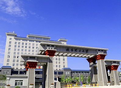陕西理工大学