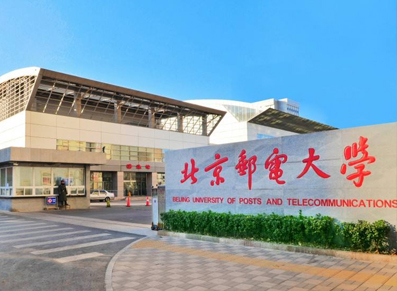 北京邮电大学