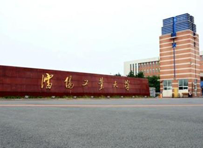 沈阳工业大学