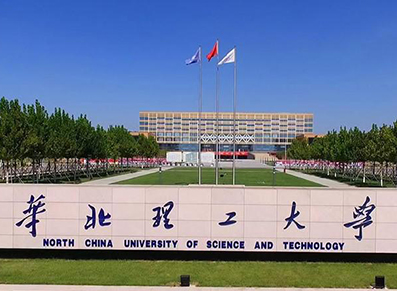 华北理工大学
