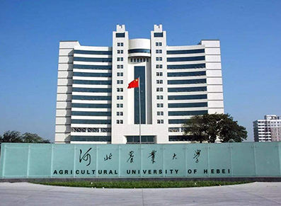 河北农业大学
