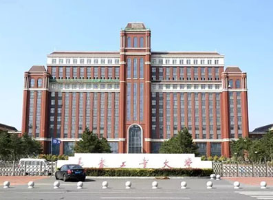 长春工业大学