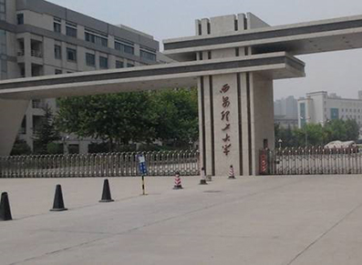 西安理工大学