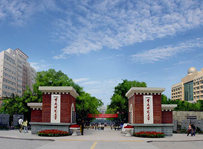 重庆师范大学