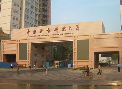 中南林业科技大学