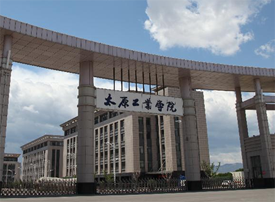 太原工业学院