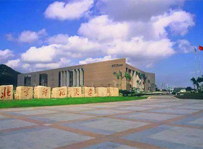 北京师范大学珠海分校