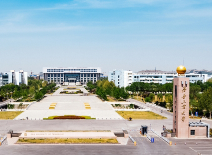 齐鲁工业大学