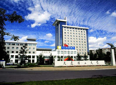 大连理工大学