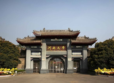 河南大学