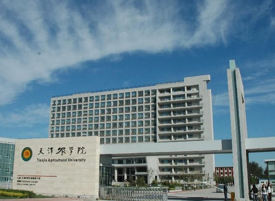 天津农学院