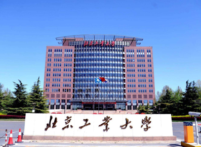 北京工业大学