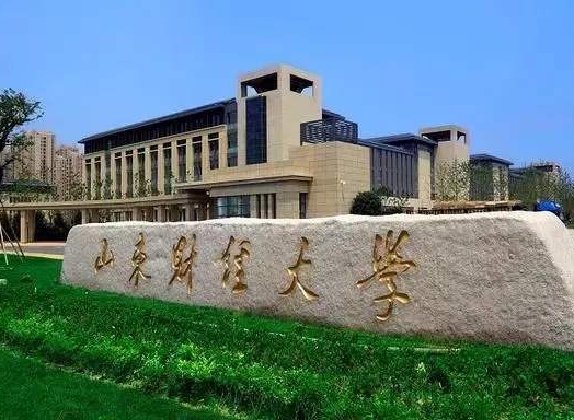 山东财经大学