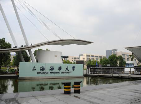 上海海事大学