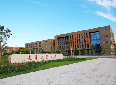 天津工业大学