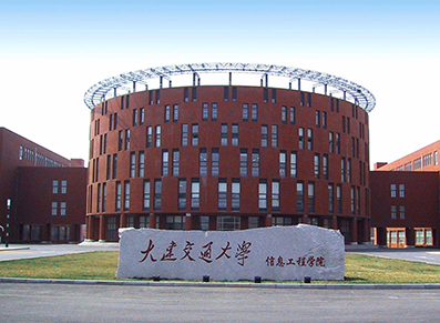 大连交通大学