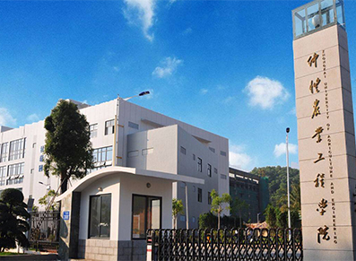 仲恺农业工程学院
