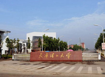 天津理工大学