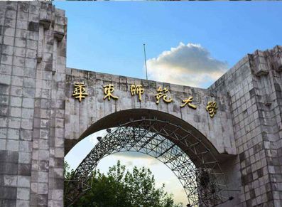 华东师范大学