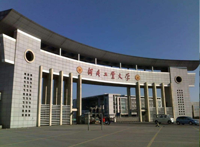 河北工业大学