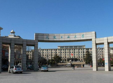 大连工业大学