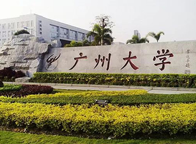 广州大学