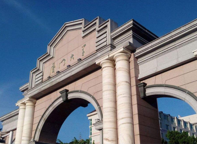 厦门大学