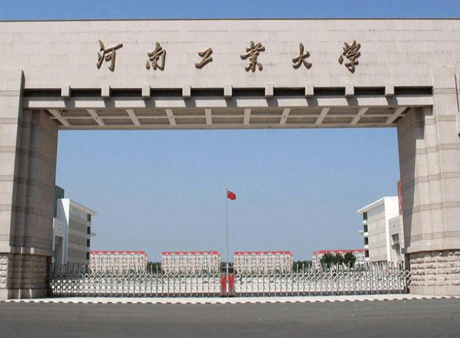 河南工业大学