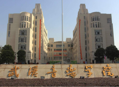 武汉音乐学院