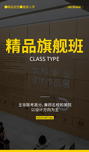 精品旗舰班