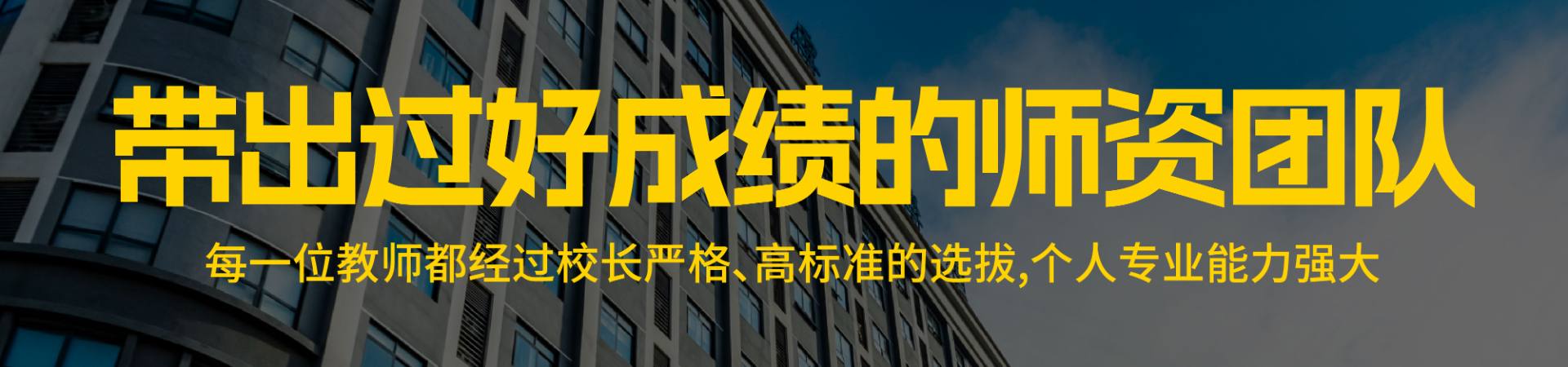 好成绩团队