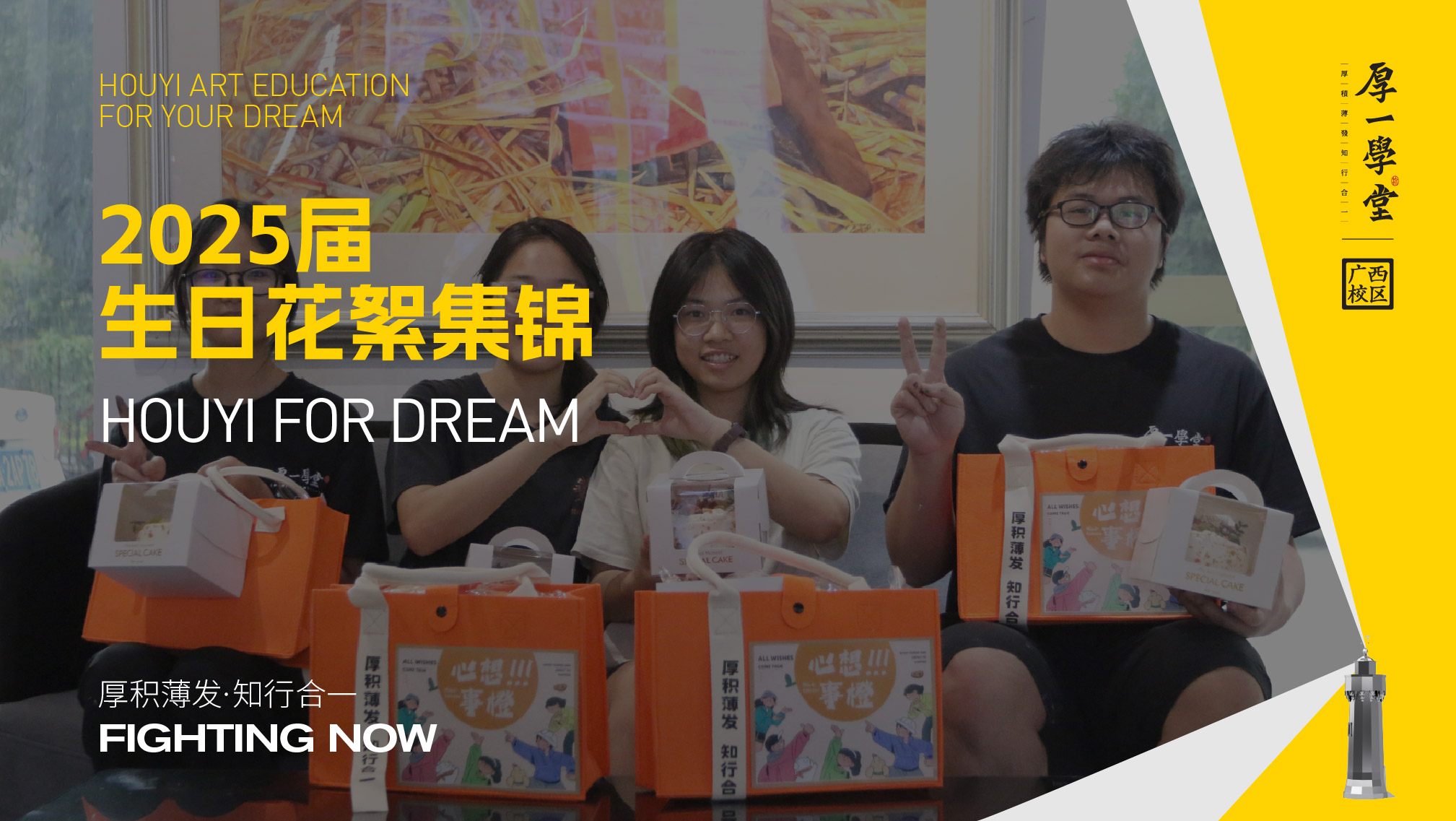 25届定制生日礼物+个人蛋糕