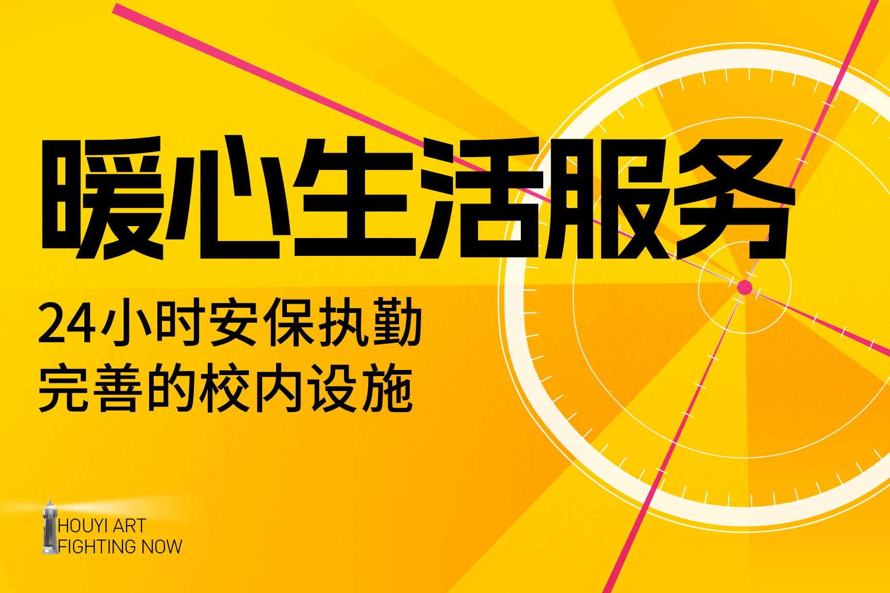 暖心生活服务