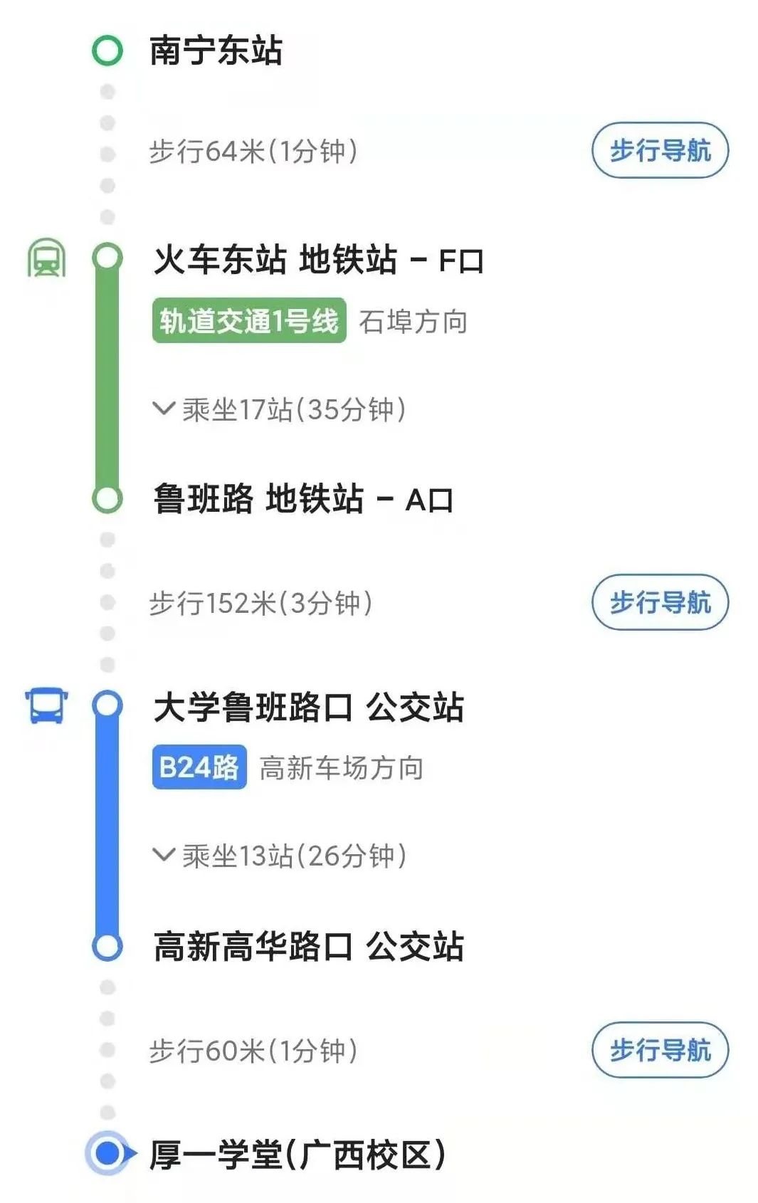 南宁共地铁.jpg