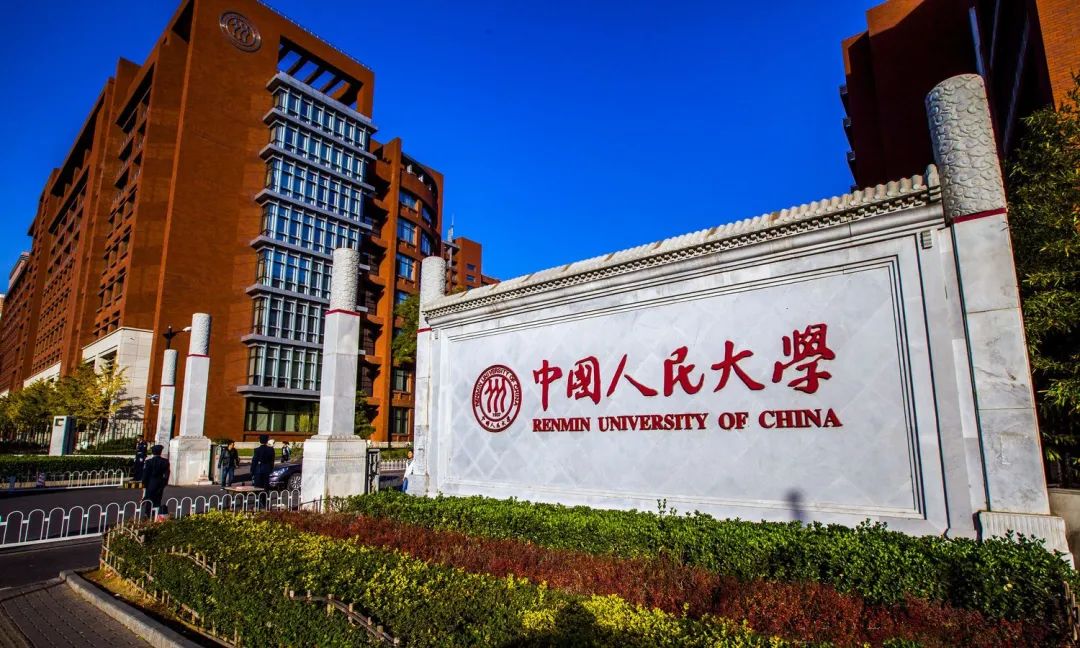 中国人民大学校园风景（2019）|人民大学|校园|风景_新浪新闻