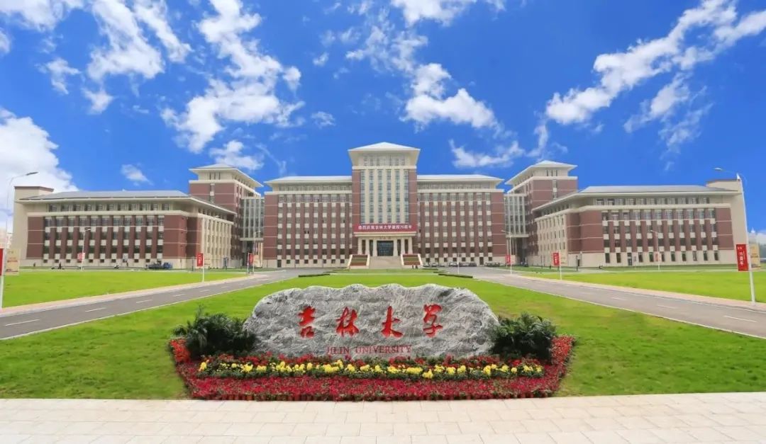 吉林大学招生网_魅力吉大