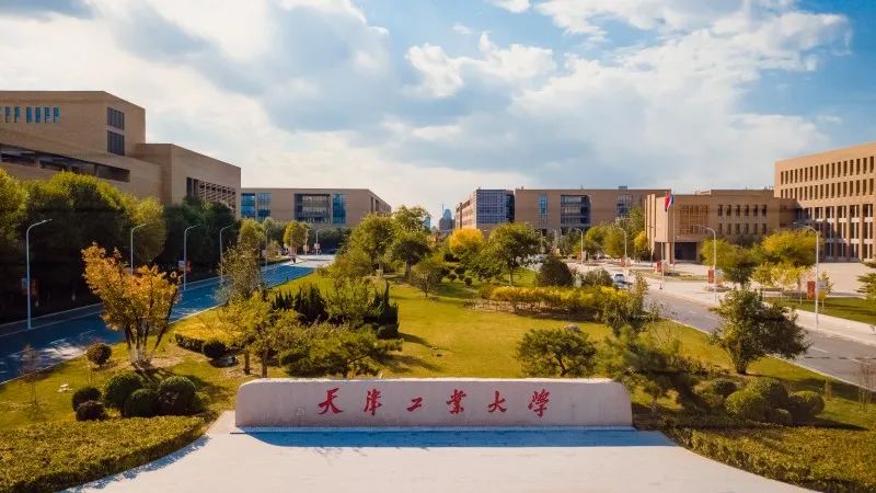 天津工业大学-掌上高考