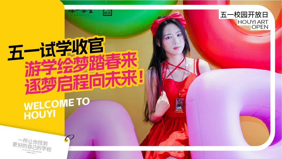 广西厚一五一游学活动完美收官！