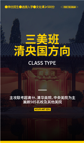 三美班·清央国方向